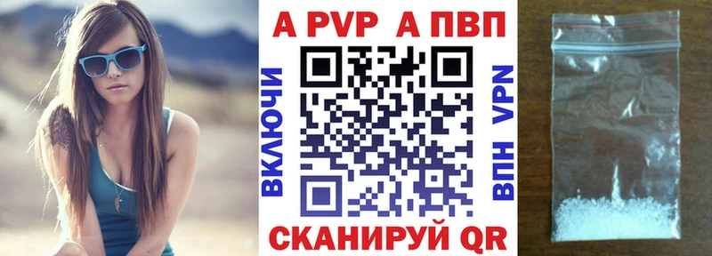 A-PVP Соль  Куйбышев 