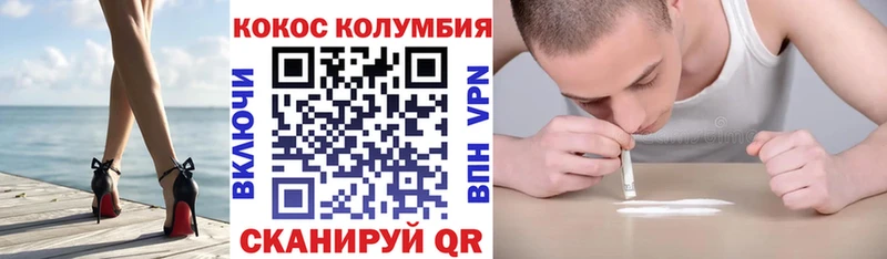 COCAIN VHQ  Куйбышев 
