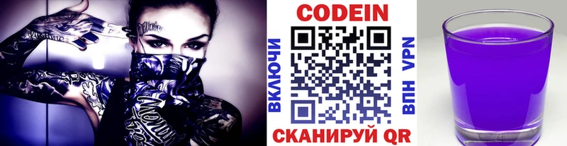 кракен вход  где продают наркотики  Куйбышев  Кодеин Purple Drank 