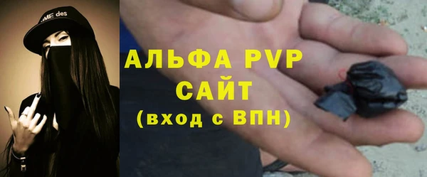 альфа пвп Балахна
