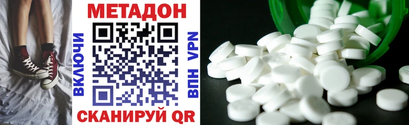 Метадон кристалл  купить наркоту  Куйбышев 