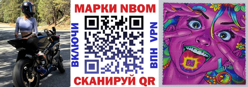 Марки 25I-NBOMe 1500мкг Куйбышев